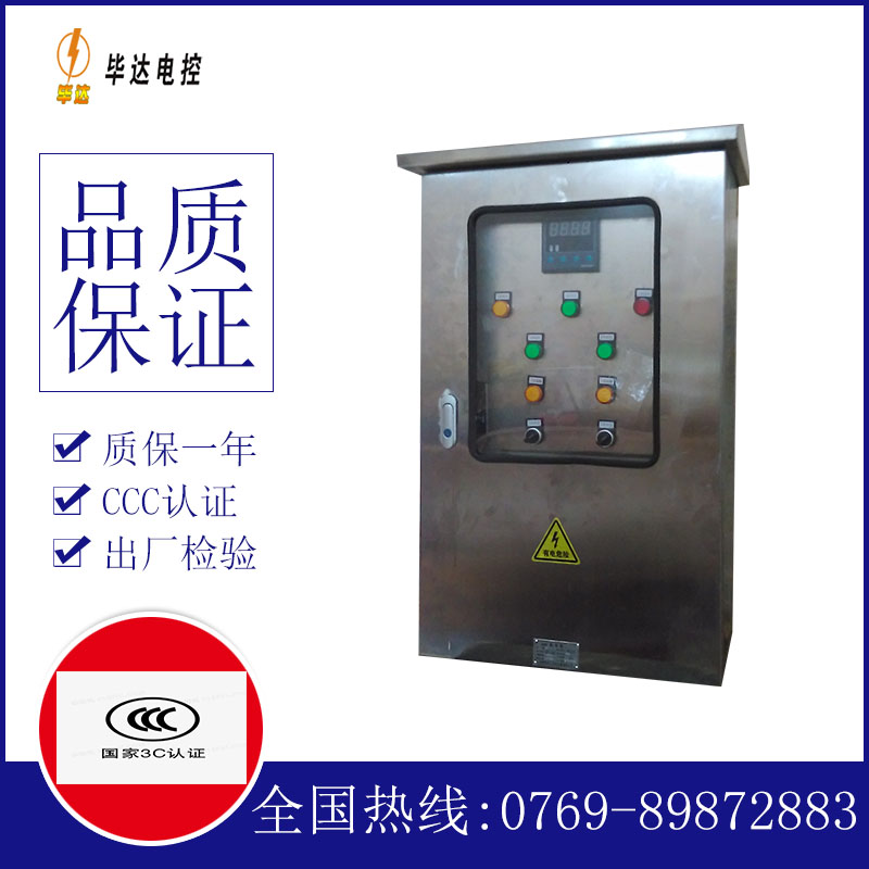 天峨路灯控制箱
