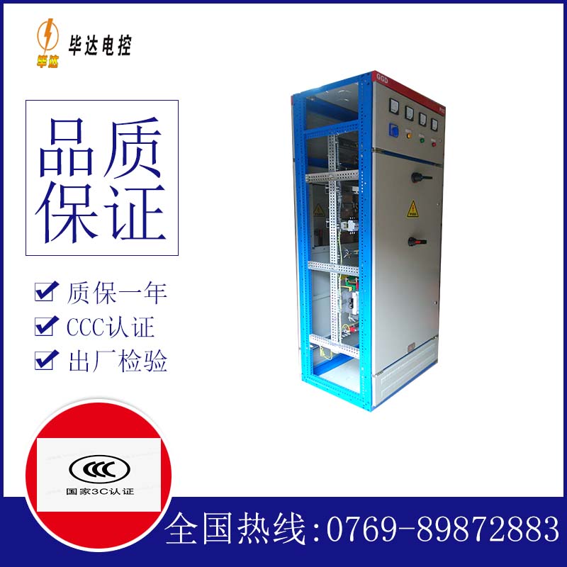 天峨GGD固定式开关柜